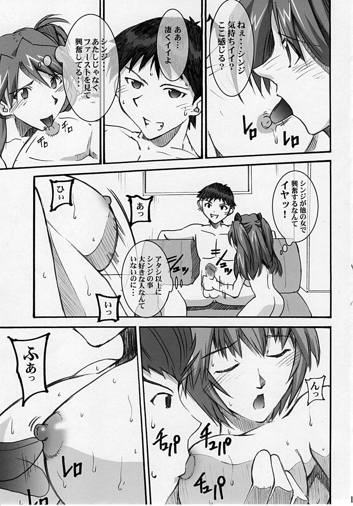 (COMIC1☆4) [I&I (Naohiro)] Asuka's Diary 01 (Neon Genesis Evangelion) page 10 full