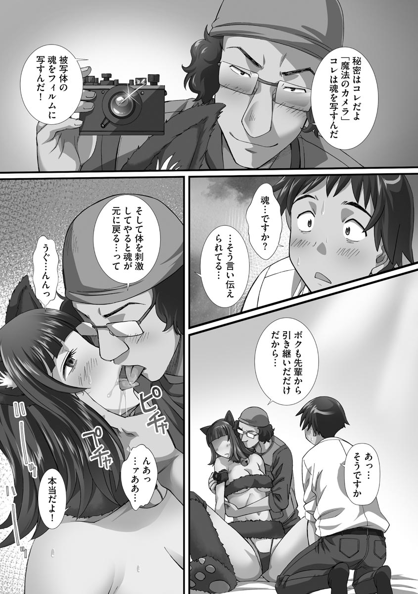 [Anmitsu Sou] Zuko Bako Joushiki o Ijitte Ore Senyou Harem Tsukutte mita [Digital] page 59 full