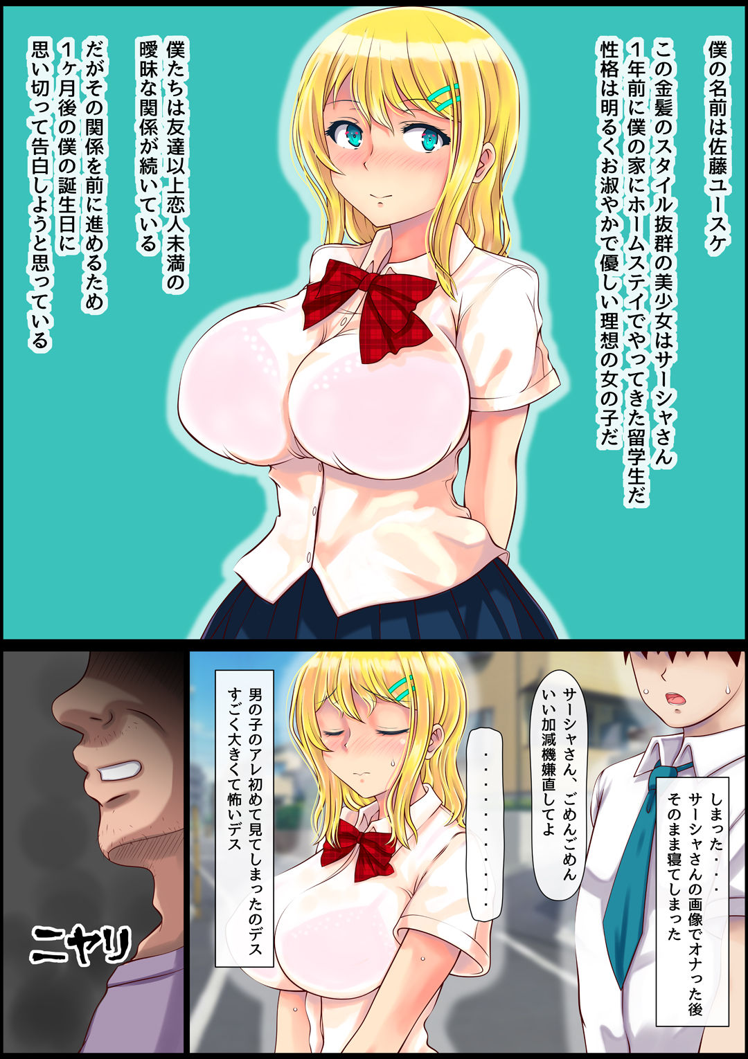 [Nemuneko] Blond Joshi Ryuugakusei Tanetsuke Press Namahame Taiken page 4 full