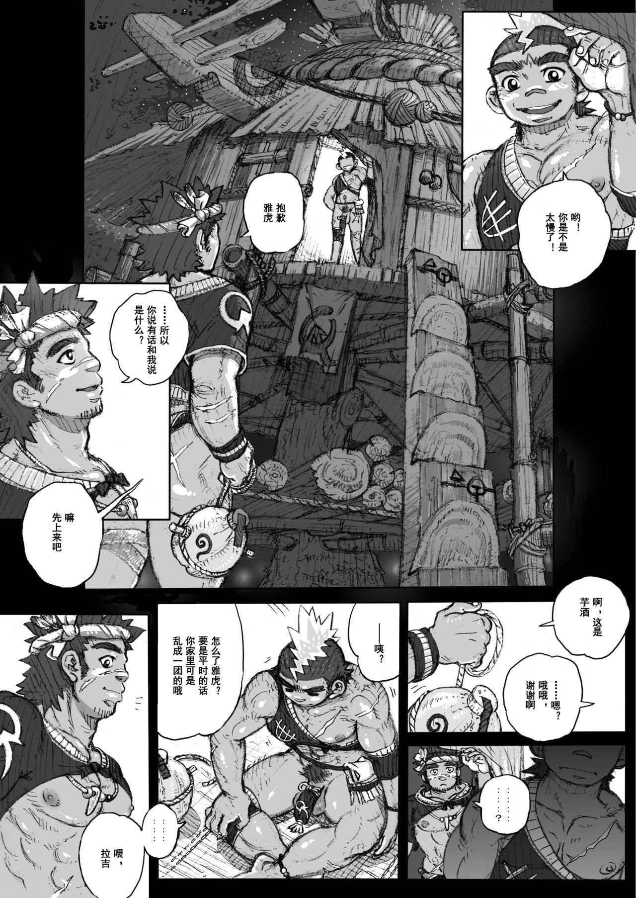 [Hastured Cake] Hepoe no Kuni kara 2 - Daiji na Ketsui to Dainashi no Funiki no Maki [Chinese] [日曜日漢化] page 4 full