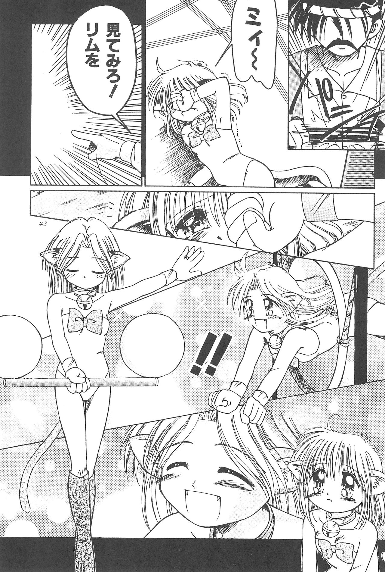 (CR23) [PHOENIX PROJECT (Kamikaze Makoto)] Okosama Lunch Original 1 page 45 full