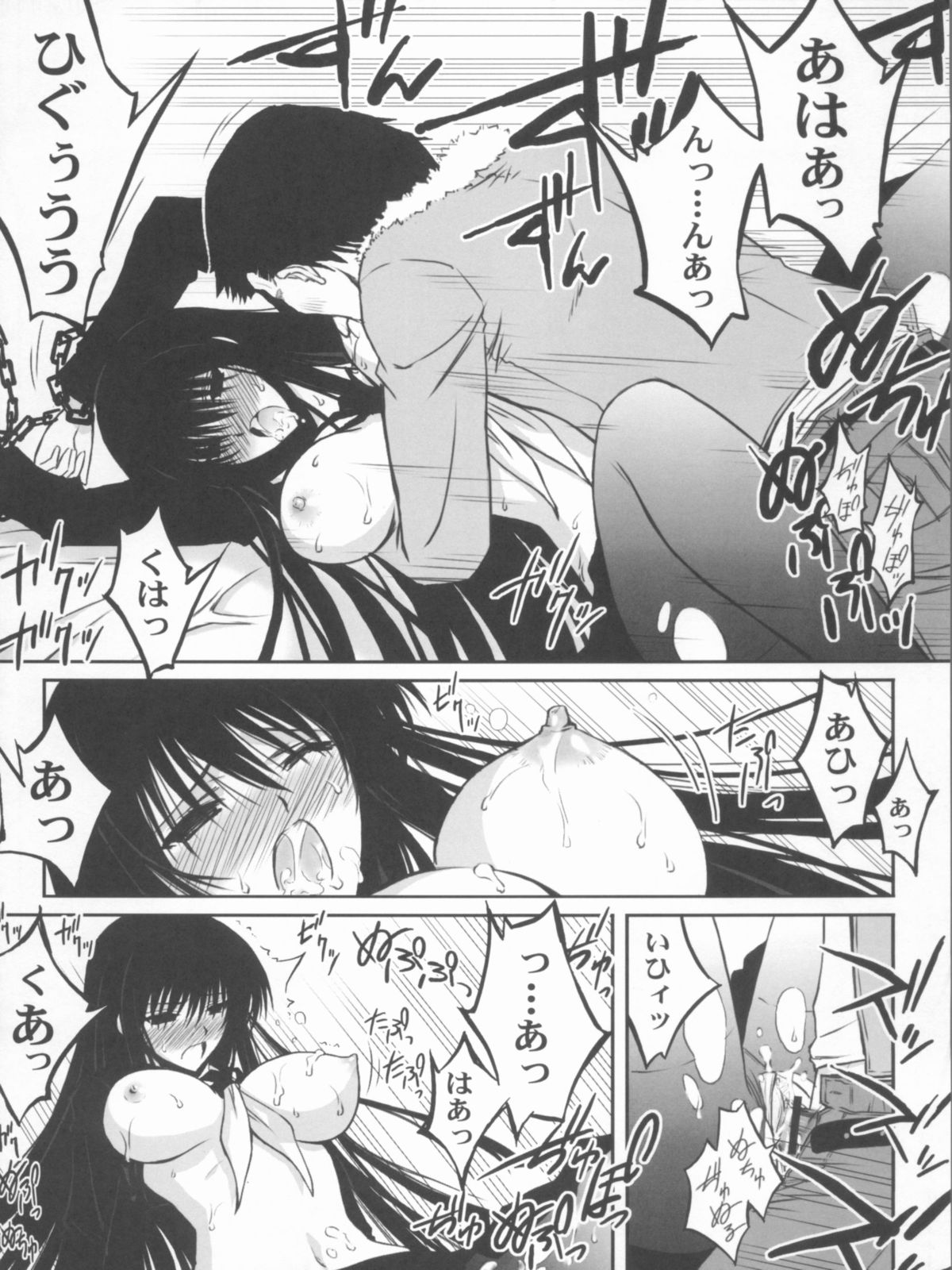 (C78) [Blue Garnet(Serizawa Katsumi)] Vol.24 Black&White (Nura: Rise of the Yokai Clan) page 23 full