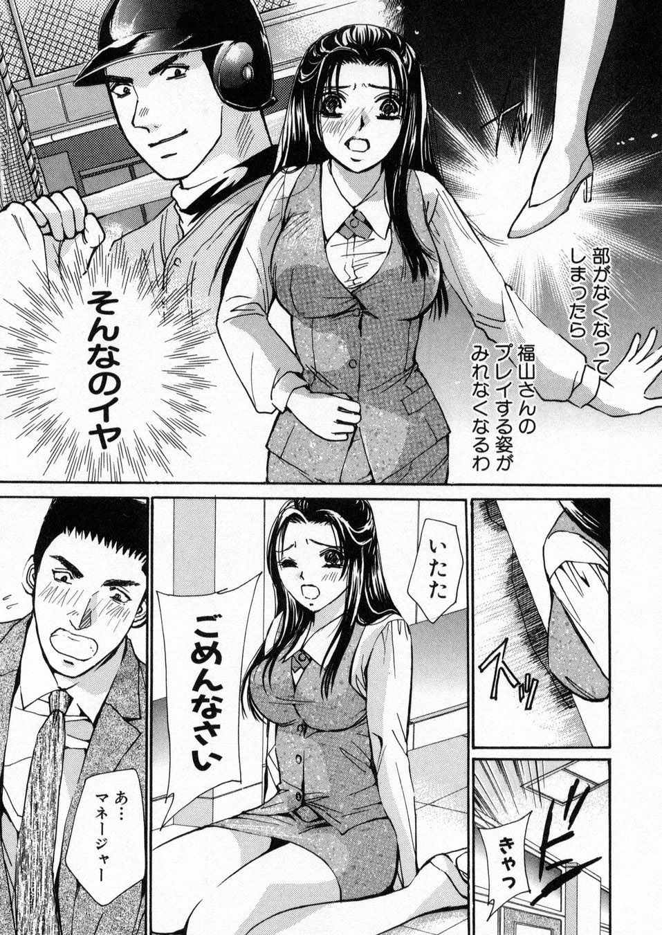 [Kawamoto Takahiro] Boku dake no Idol Stage 1 page 184 full