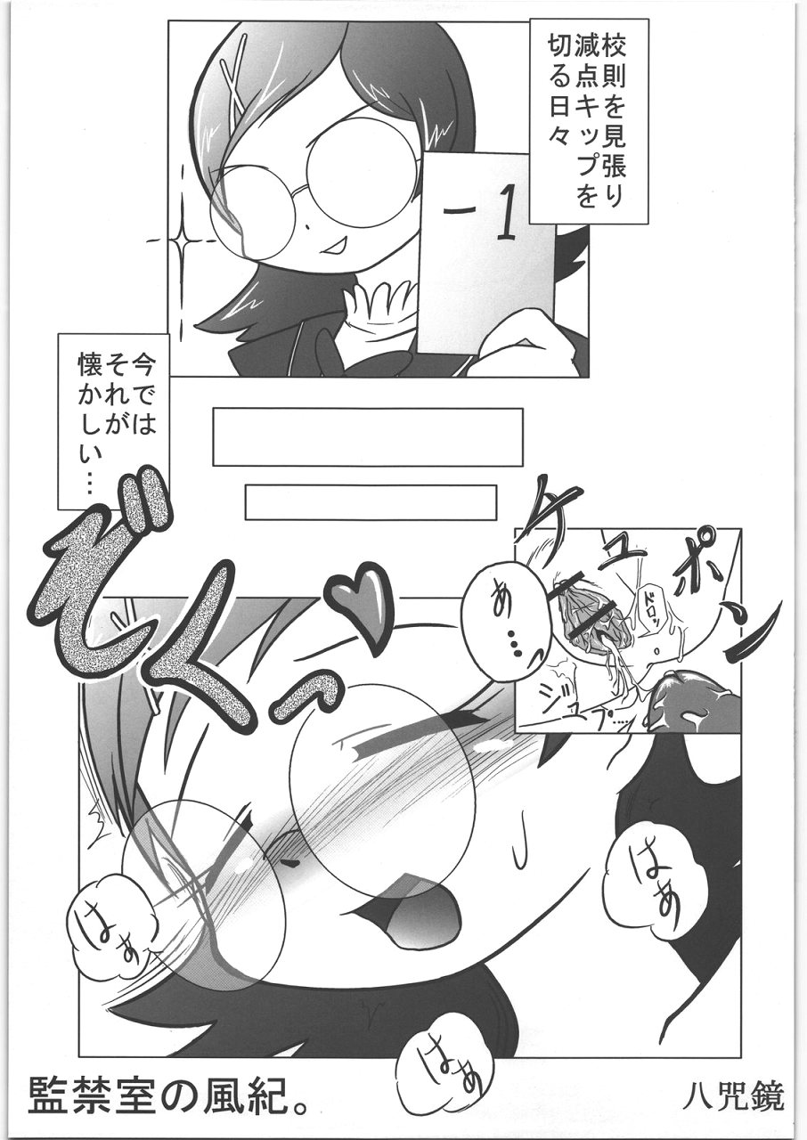 (Kanojotachi no Neiro) [IncluDe (Foolest)] Hime hime (Fushigi Boshi no Futago Hime) page 14 full
