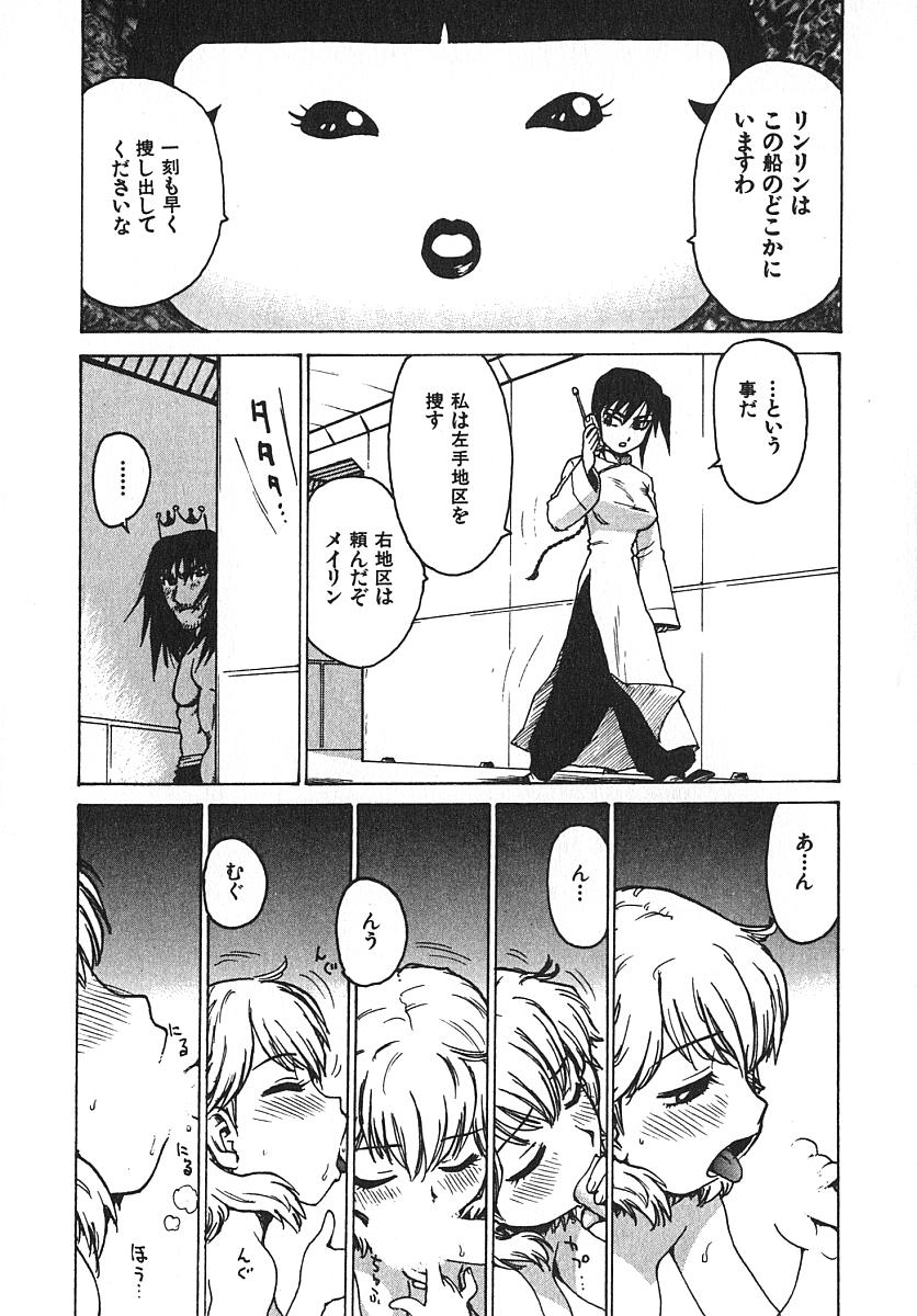 [Karma Tatsurou] Hitoduma Hime 3 page 37 full