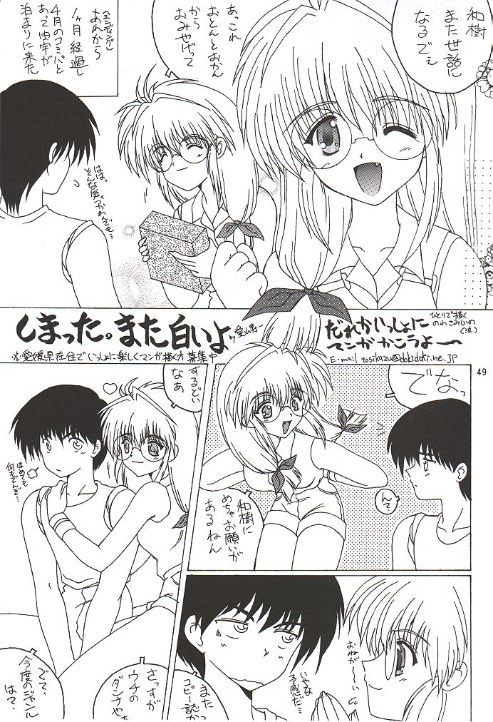 (C56) [UGEMAN (Various)] To Be. (Various) page 48 full