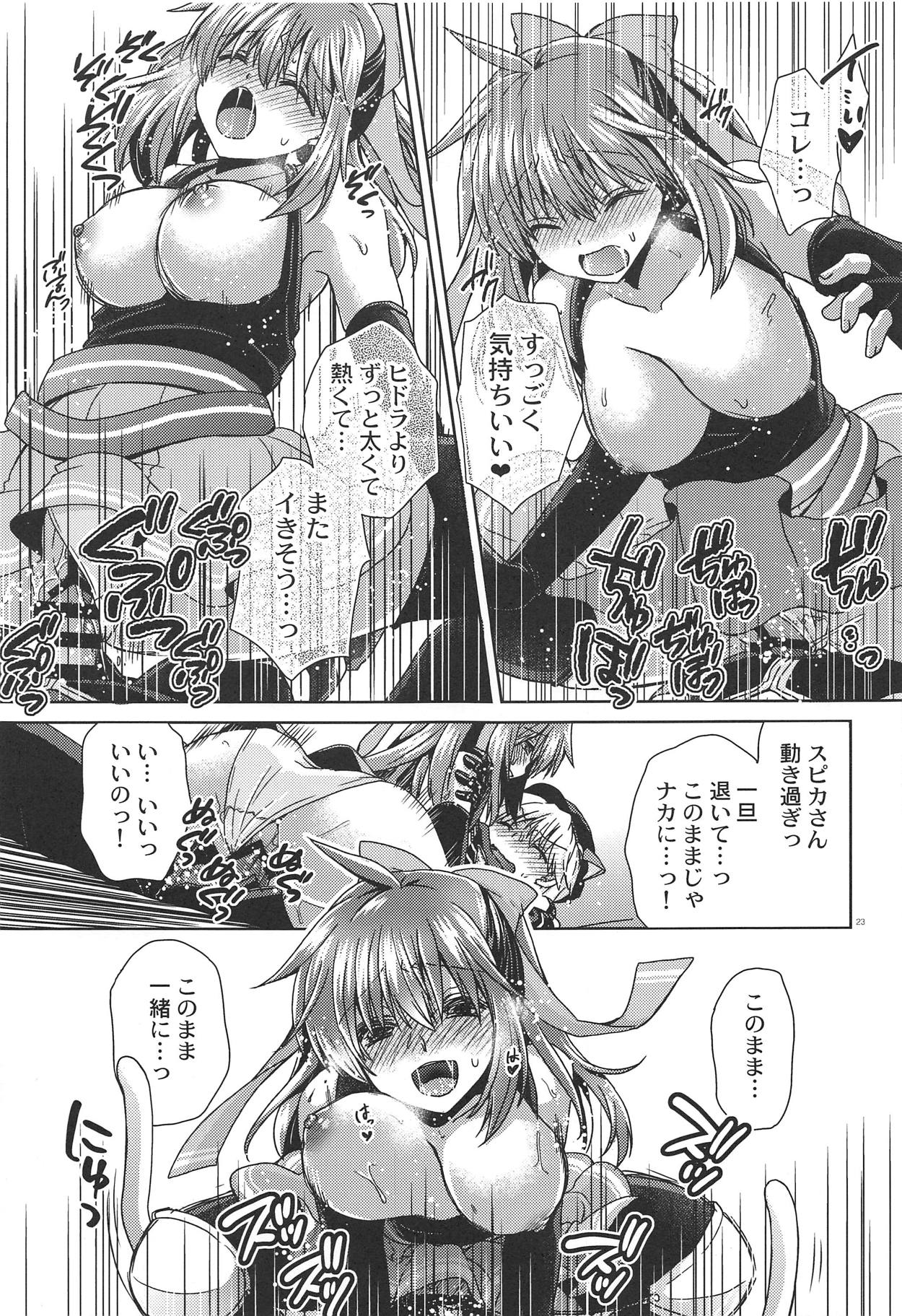 (RAG-FES49) [Peach Pie Koubou (Takaha Momo)] Spica-san no Ikenai Himitsu (Ragnarok Online) page 22 full