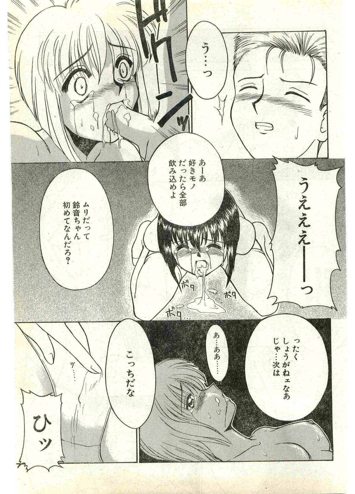 COMIC Papipo Gaiden 1998-07 page 147 full