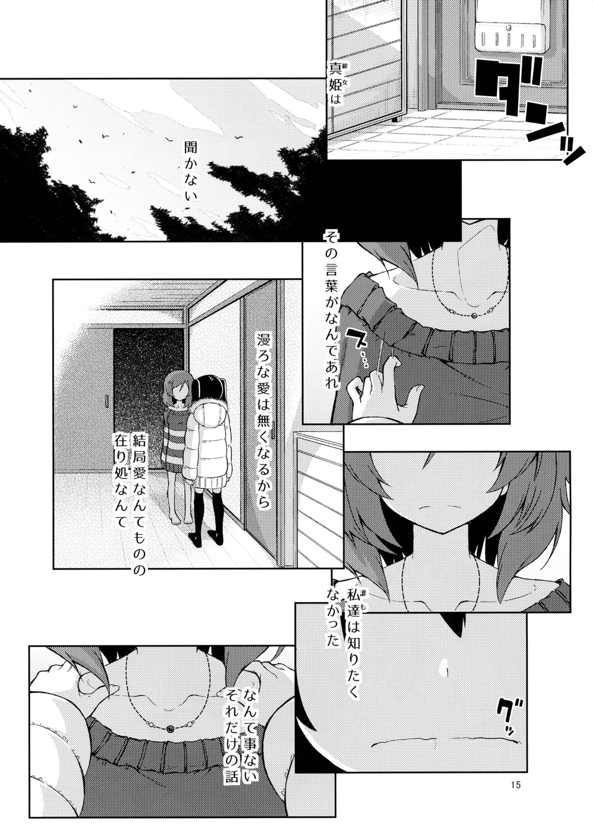 (C87) [LIMIT (Yuuki., Gai)] Sozoro na Ai no Kakushikata. (Love Live!) page 14 full