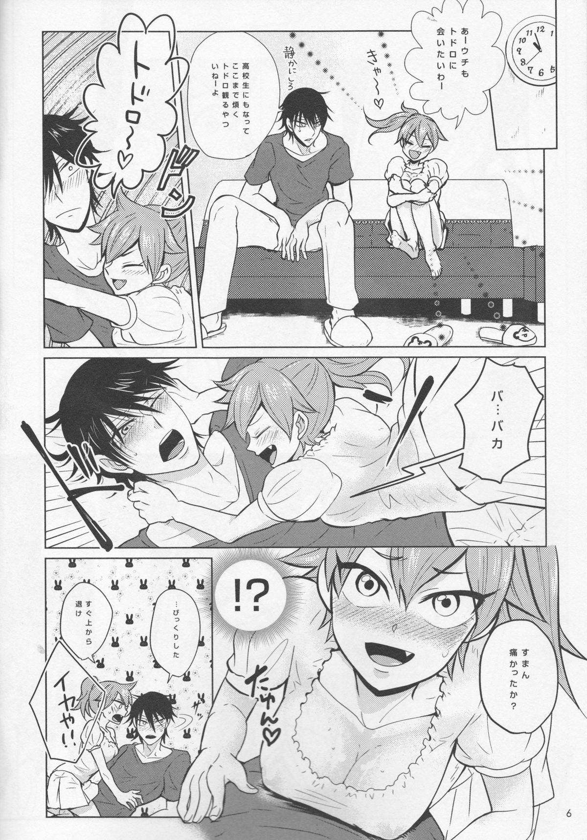 [Sekichou (Yuzuki Rin)] boy meets OPI (Yowamushi Pedal) page 6 full