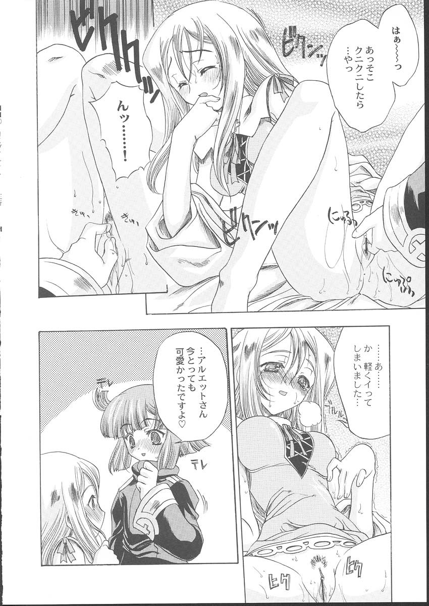 La Pucelle Tactics 01 page 12 full