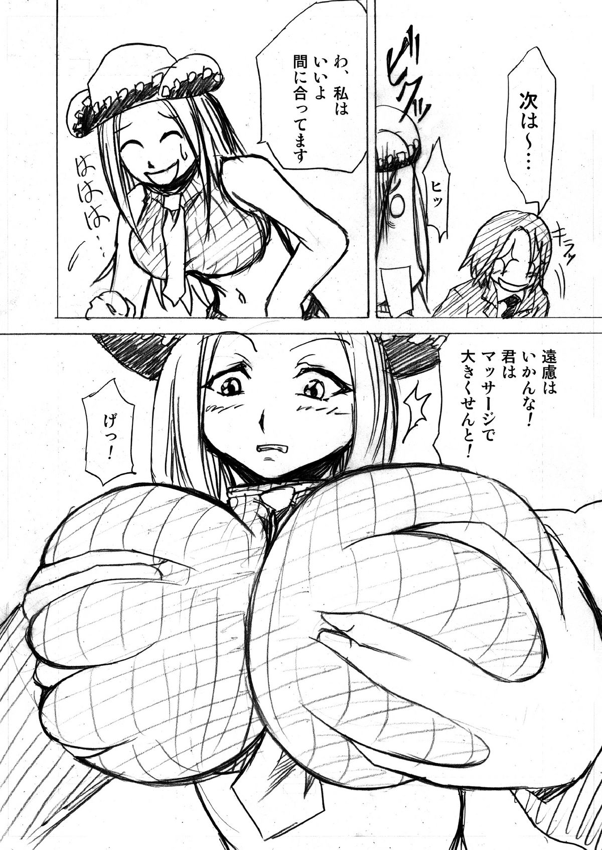 [Seisinkaiko (Pantstar)] Soul Eater tte Dou? (Soul Eater) page 17 full