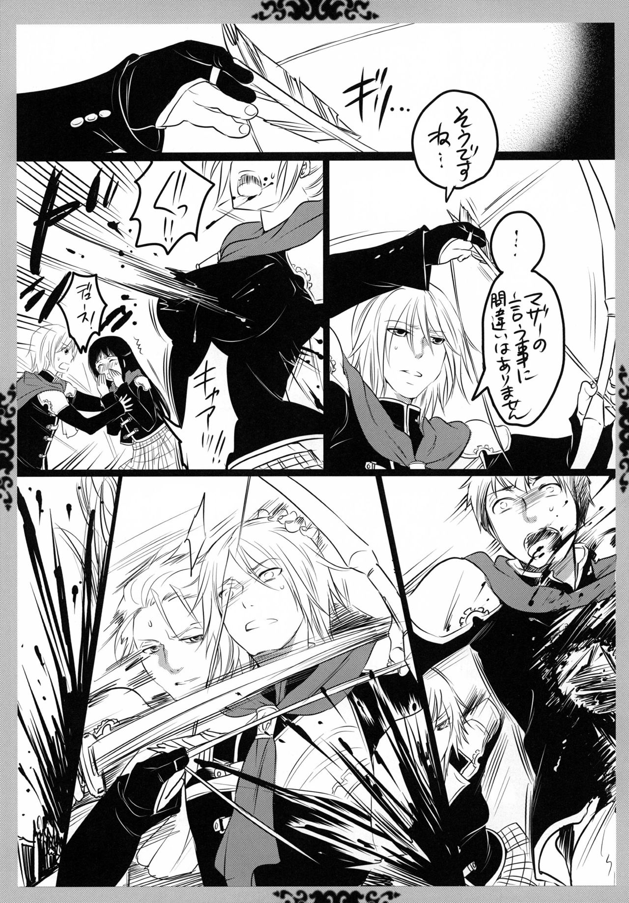 [Honey QP (Inochi Wazuka)] Gochisou Kouhosei (Final Fantasy Type-0) [Digital] page 45 full