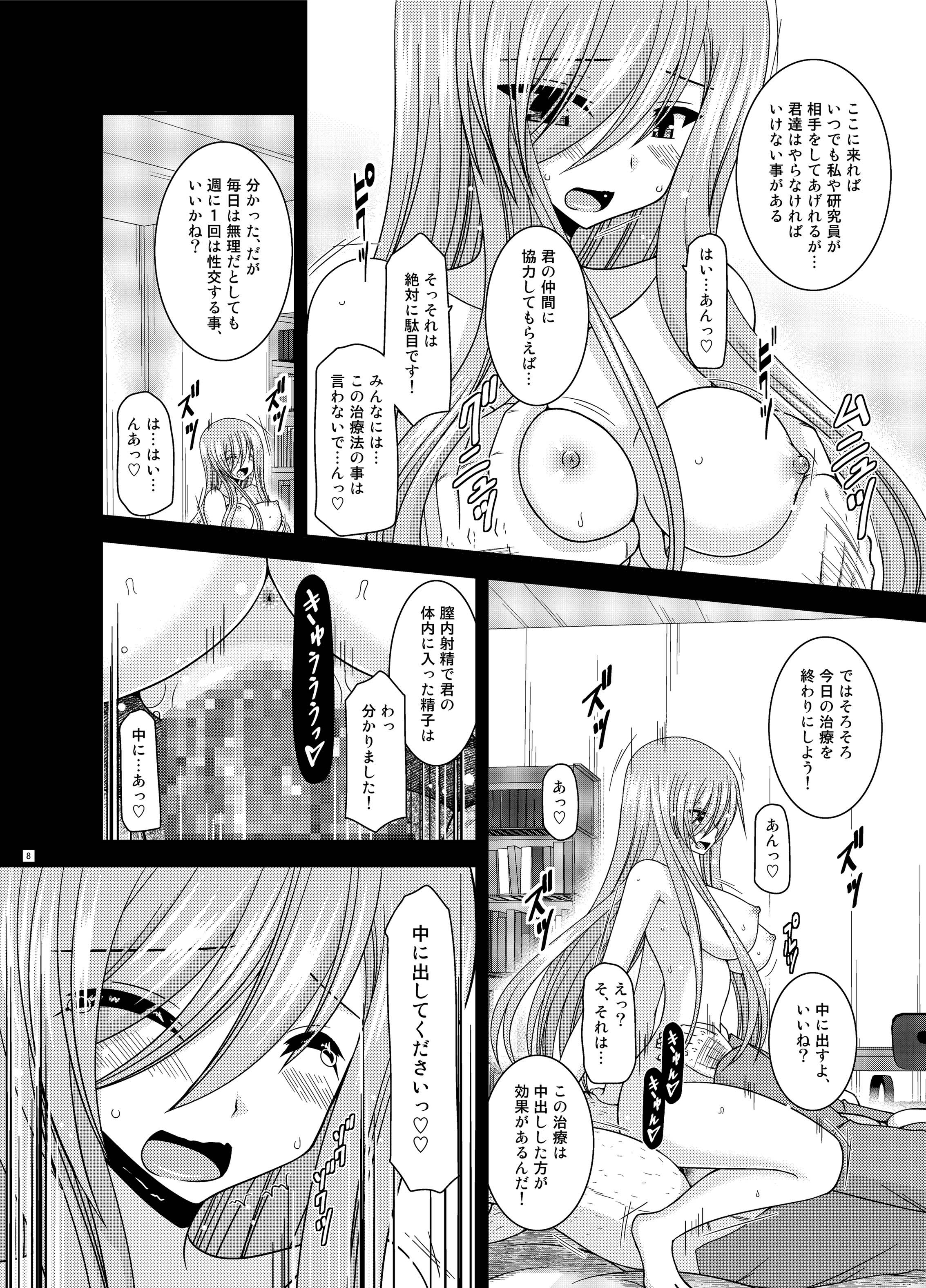 [valssu (Charu)] Melon ga Chou Shindou! R12 (Tales of the Abyss) [Digital] page 7 full