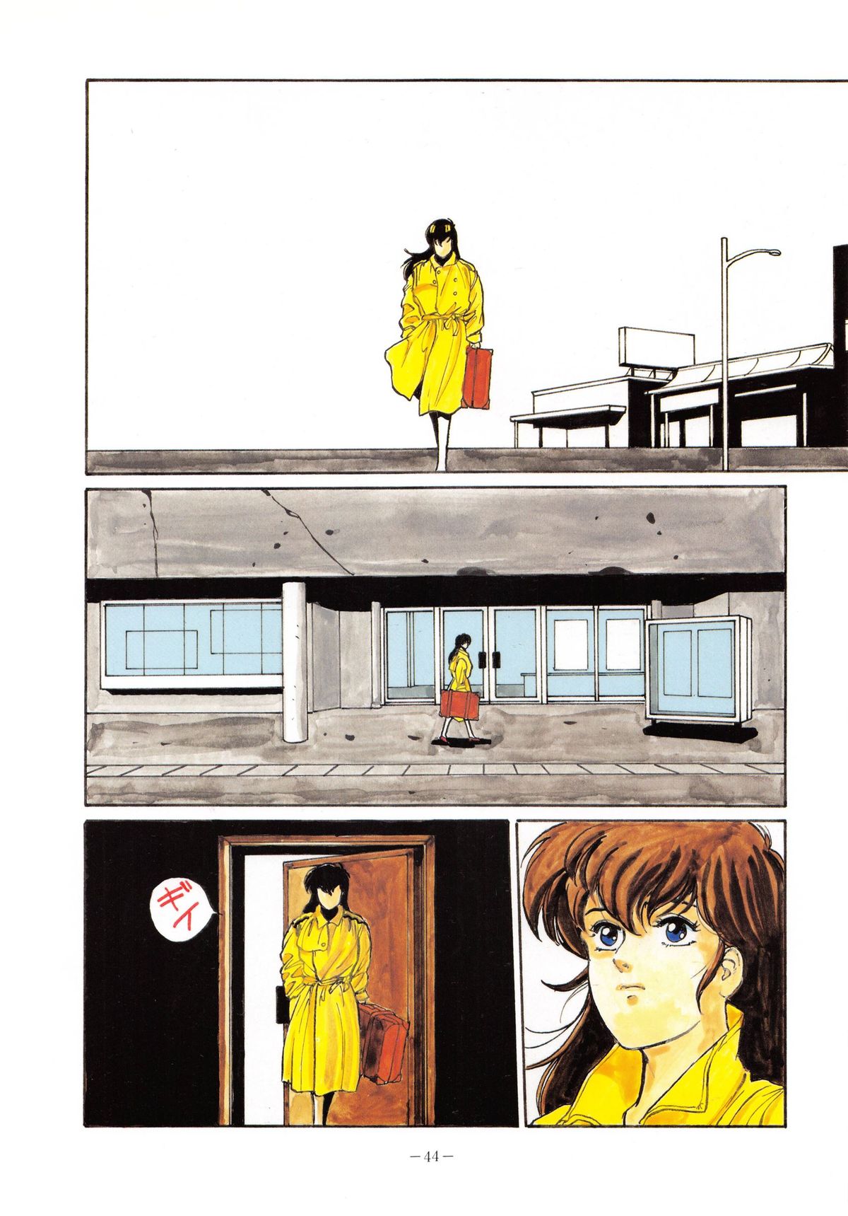 (C32) [ALPS (Various)] LOOK OUT 10 (Various) page 44 full