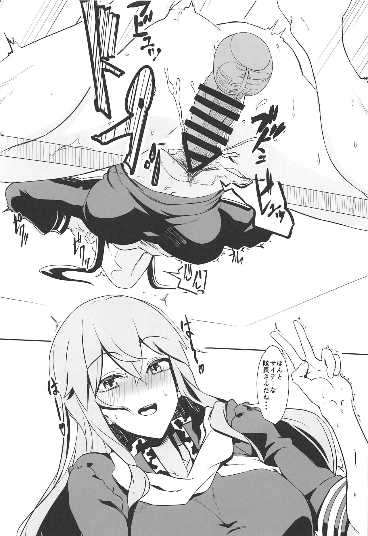 (C95) [Kokoro Metro (Doko Tetora)] Naruko de Naruko (Alice Gear Aegis) page 6 full