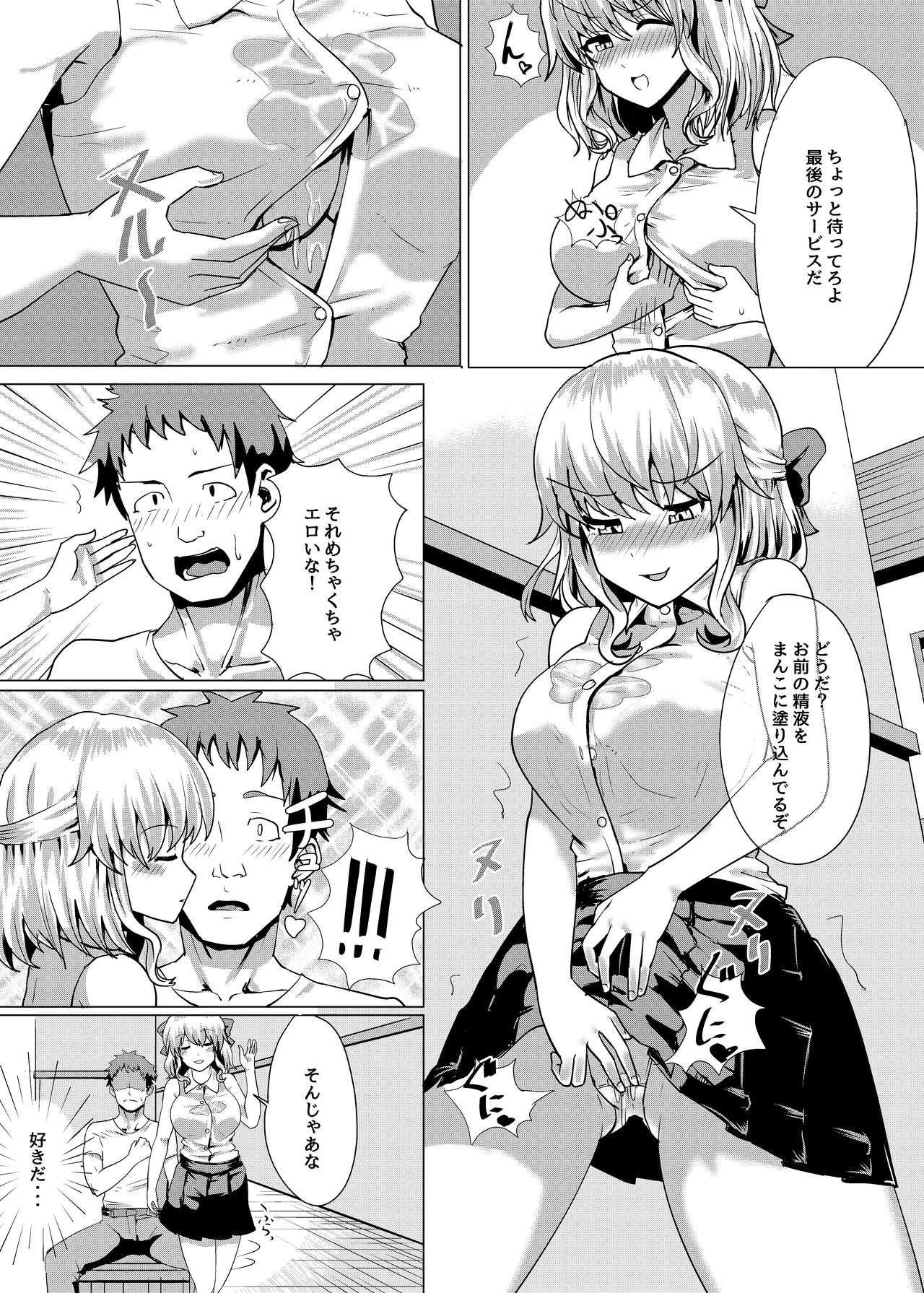 [tsuniverse (Yuniba)] Ojou-sama Irekawari [Digital] page 15 full