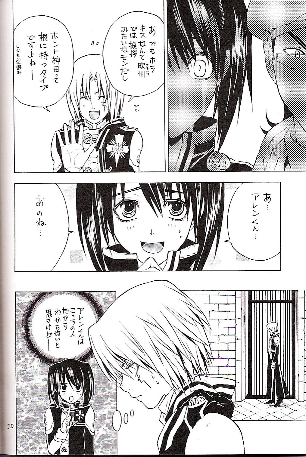 (Mimiket 12) [A.A.O (Shinohara Hana)] CRUSADER (D.Gray-man) page 20 full