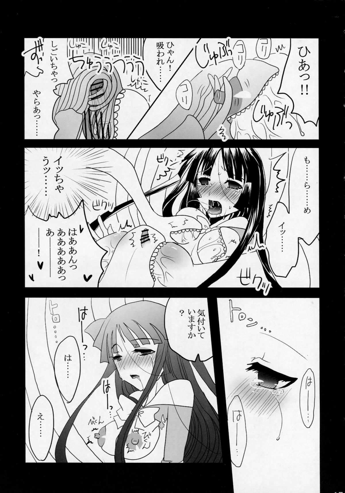 (Reitaisai 10) [Burning Soul (Sakayaki)] Himezukuri (Touhou Project) page 17 full