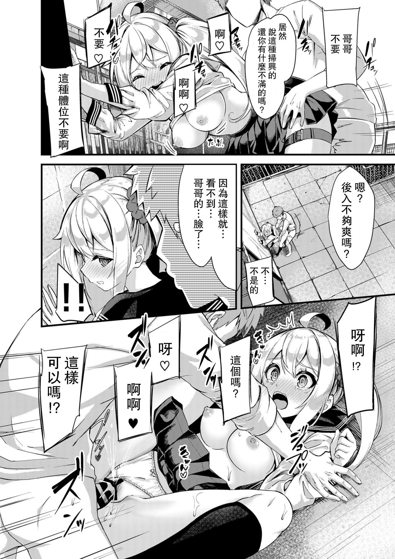 [Pleats Time (Nunnu)] Sister Breeding2 - Gimai Tsukimiya Mirai Aokan Choukyou Hen [Digital] [Chinese] [兴趣使然汉化] page 20 full