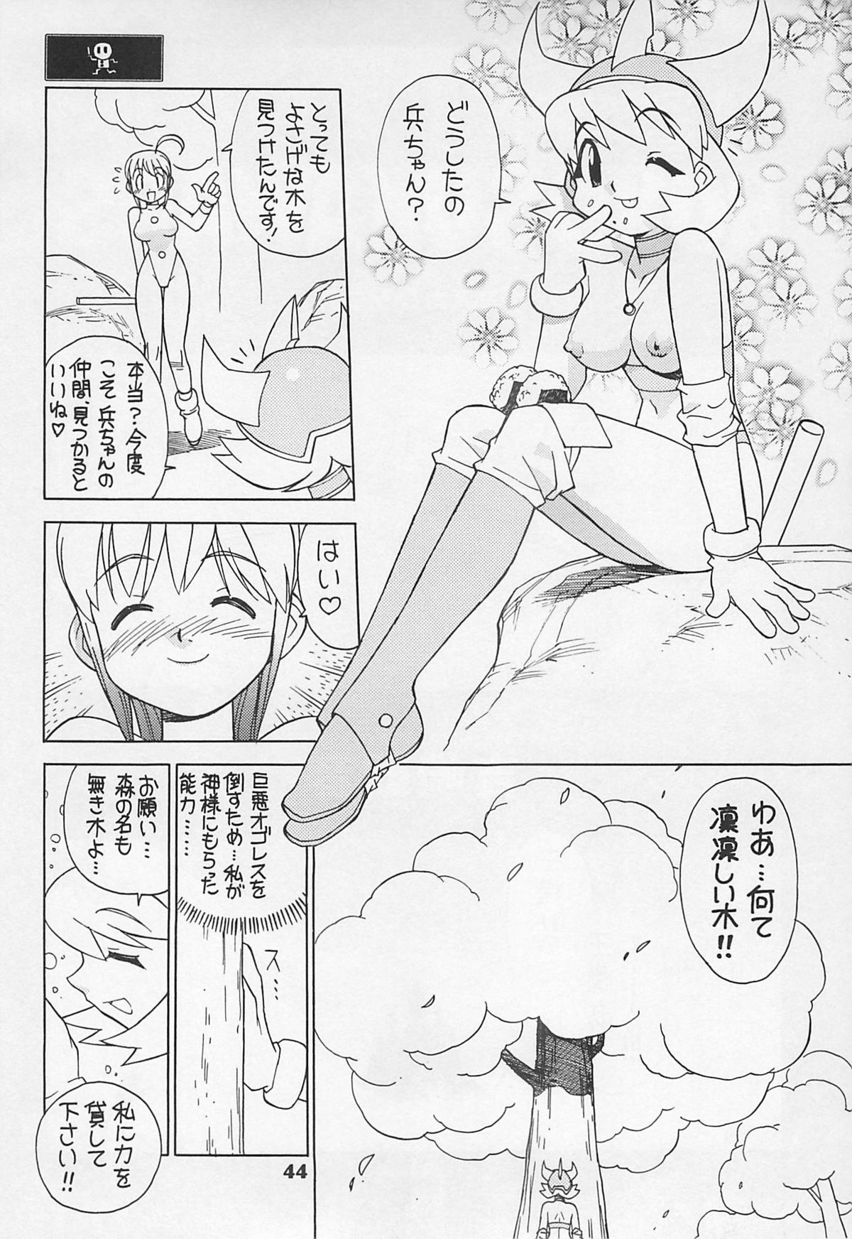 (C54) [Yoshizakiminesya (Yoshizaki Mine, Akatsuki Gomoku, Ogawa Masashi etc)] MIDNIGHT GAMES Salon 1 (Various) page 43 full