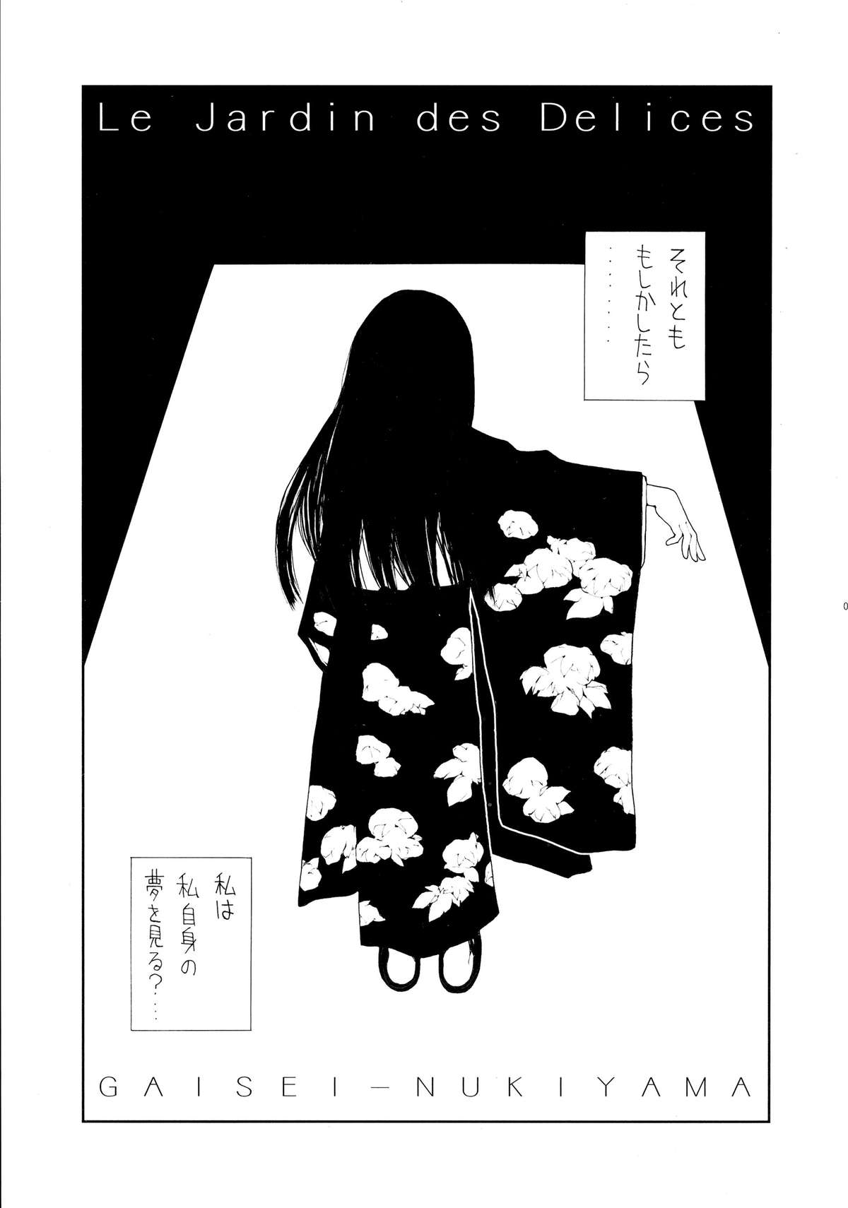 (C69) [Junk Arts (Nukiyama Gaisei)] Ongaku Jigoku (Jigoku Shoujo) page 5 full