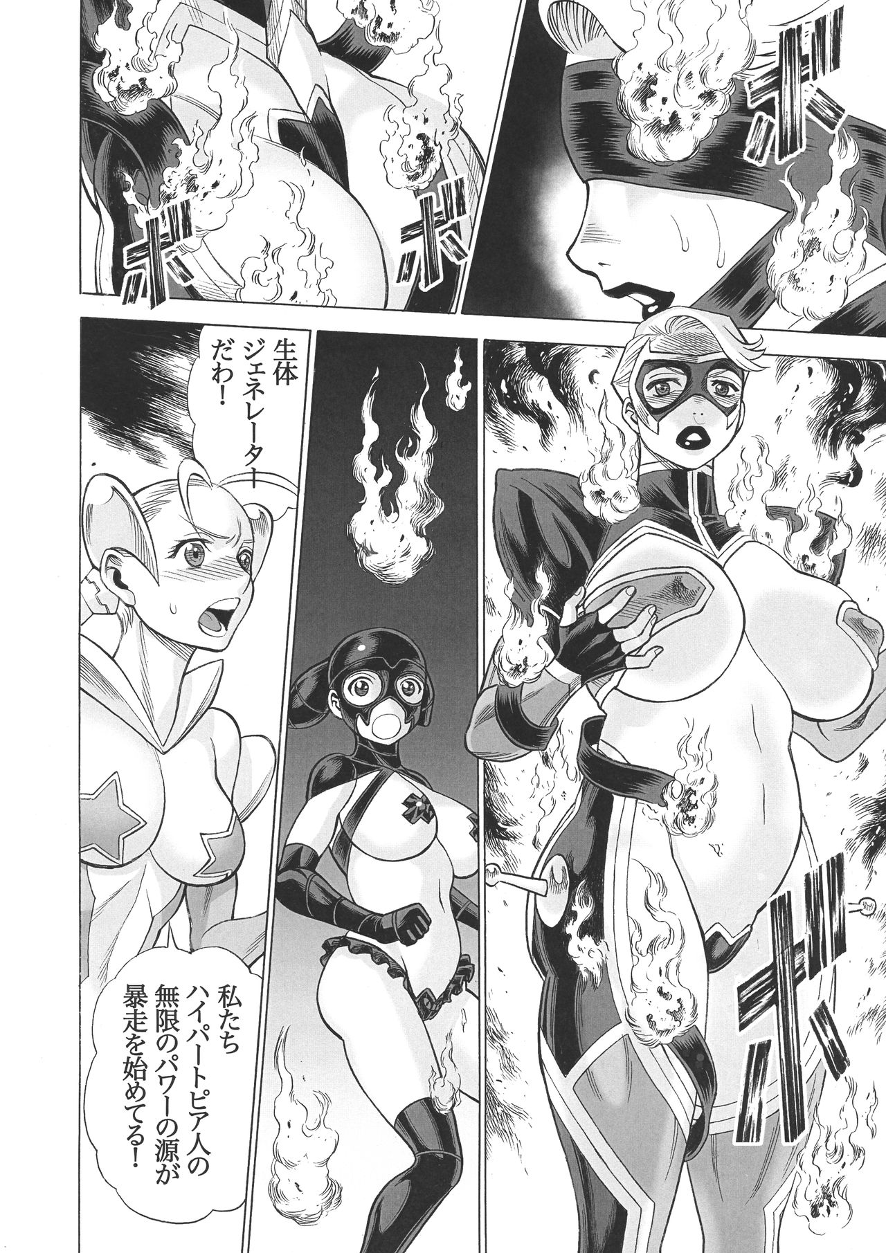 (C93) [Tamakiya (Gemma, Tamaki Nozomu, Titkurakuran)] Uncanny EIGHTHWONDER No.2 (Uchi no Musume ni Te o Dasuna!) page 32 full