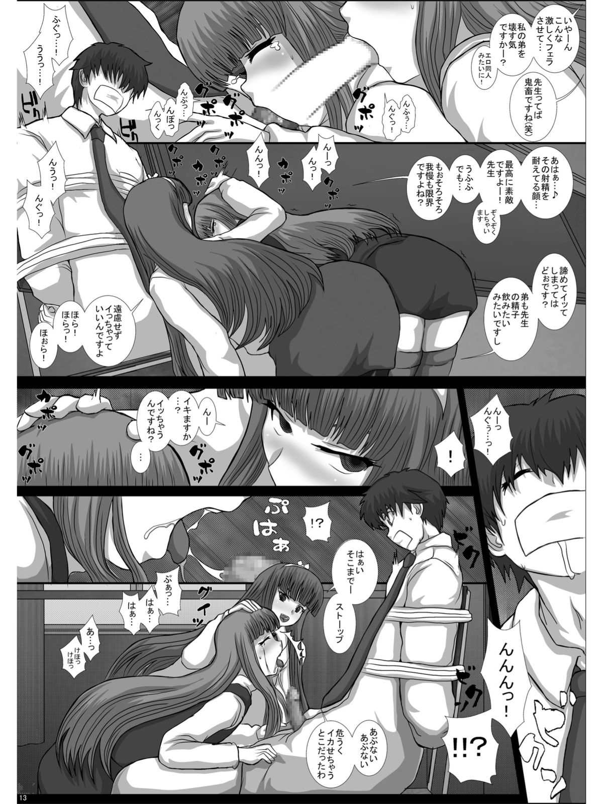 [Studio30NEKO (fukunotsukuribe)] -F- TRANceFORM0-ZERO [Digital] page 12 full
