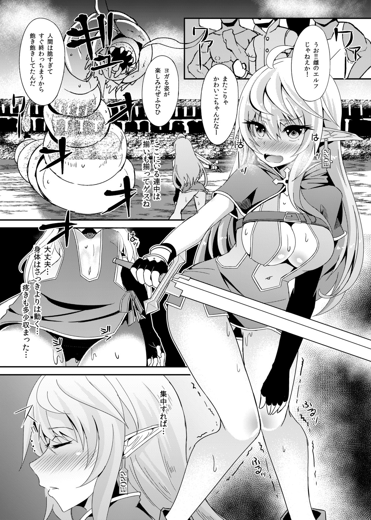 [Hakkindo (Suisui)] Toubou ELF2 [Digital] page 7 full