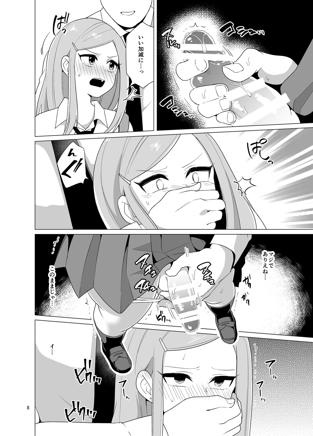 [DryR (Urakuso)] Josou Danshi ga Chikan ni Okasareru made no 3 Hiai [Digital] page 9 full