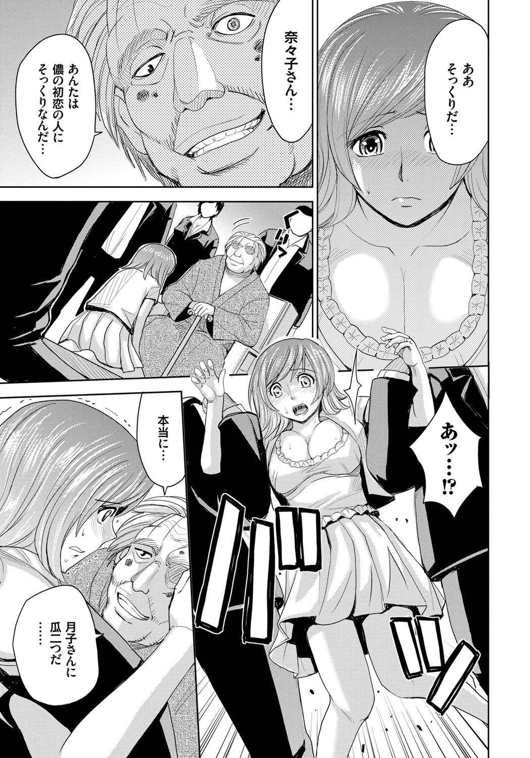 [Kaneyama Shin] Hitozuma Chigoku [Digital] page 31 full