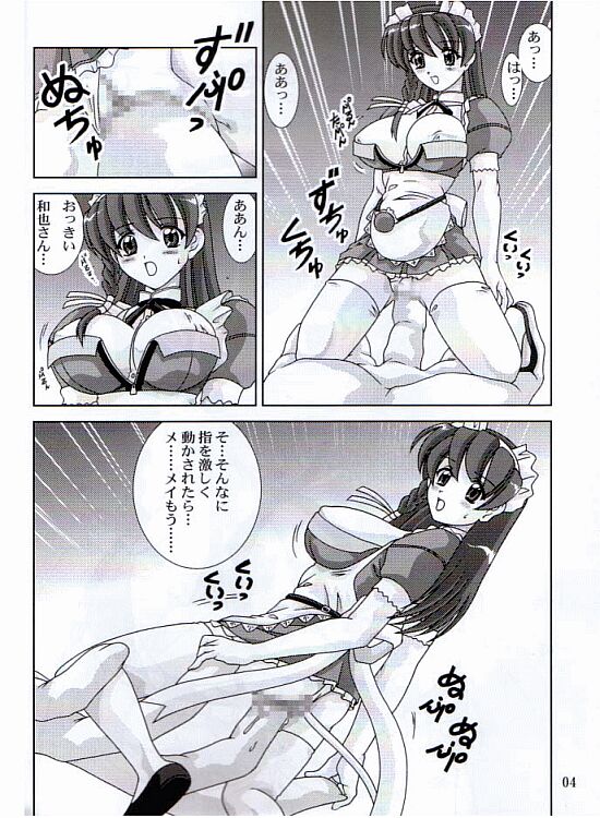 [Mental Specialist (Watanabe Yoshimasa)] Meippai Shiboritate (Hand Maid May) page 5 full
