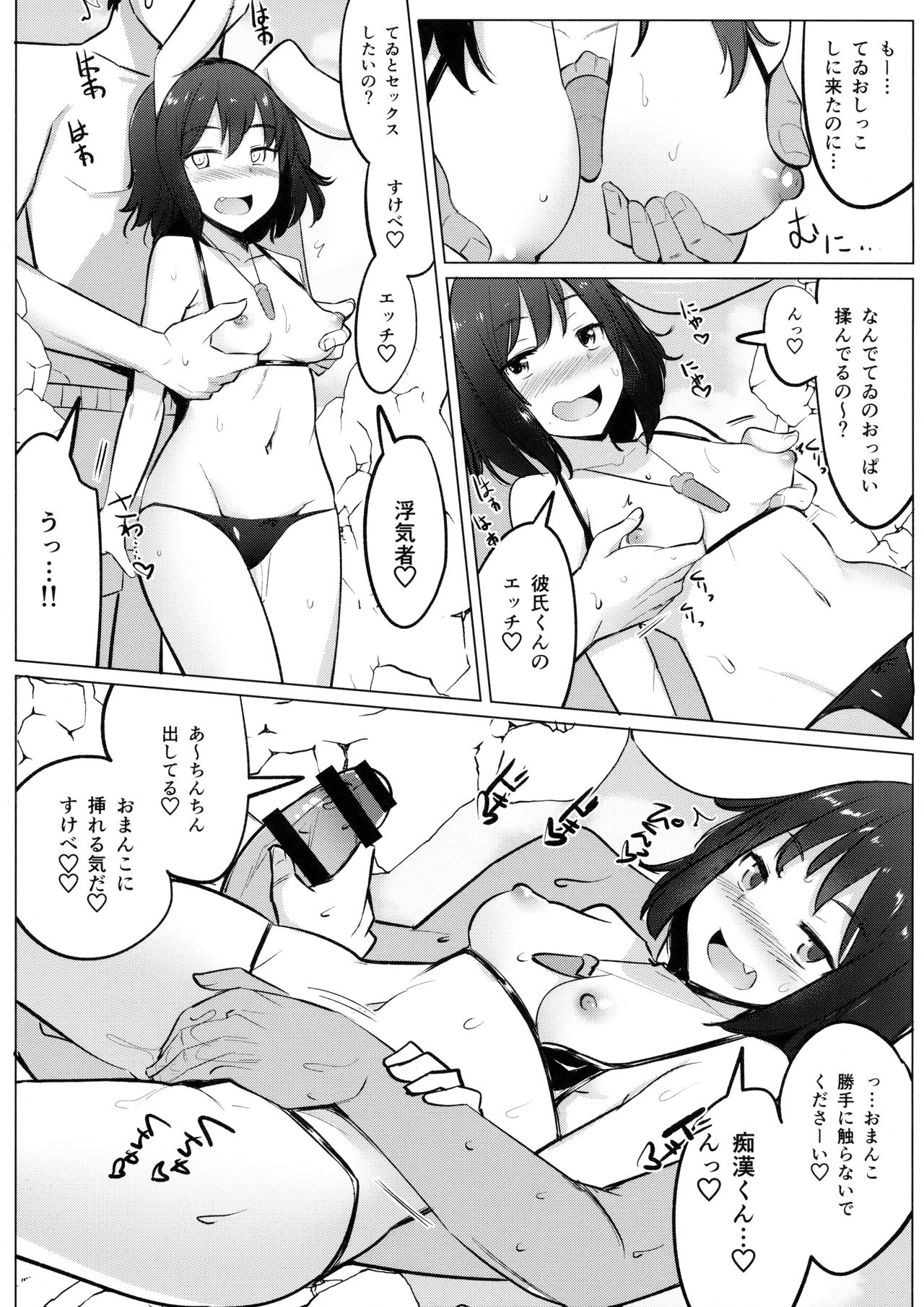 (Kouroumu 14) [Ippongui (Ippongui)] Mizugi no Tewi-chan to Uwaki Shite Sex Shita (Touhou Project) page 18 full