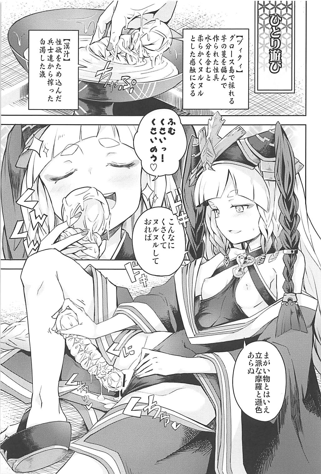 (C94) [MMU2000 (Mishima Hiroji)] Maeoki wa Iranu Warawa to Asobe (Granblue Fantasy) page 2 full