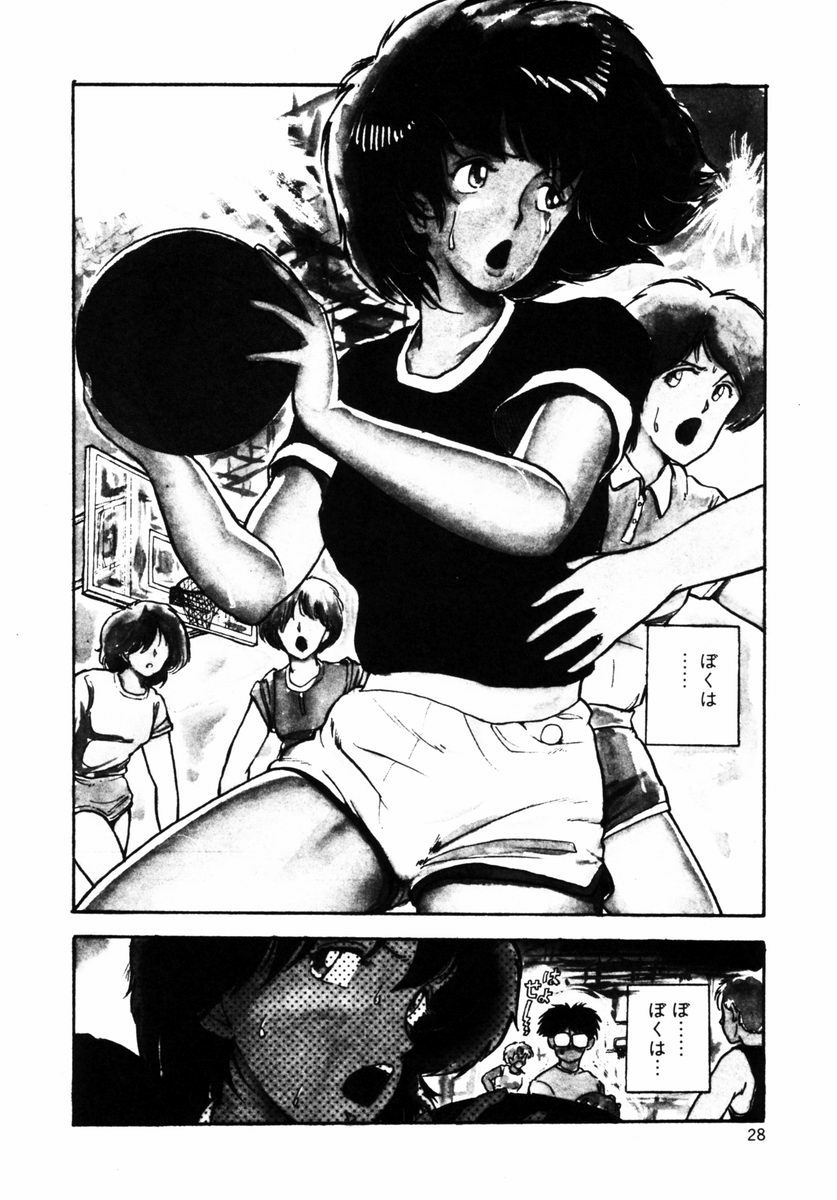 [Moriyama Toh (Yamamoto Naoki)] Rough & Ready page 29 full