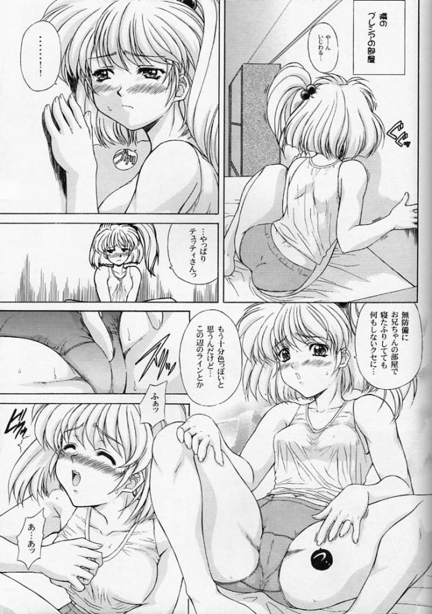 [Fukumaden (Ohkami Tomoyuki)] Aqua Regia 02 (Super Robot Wars) page 26 full