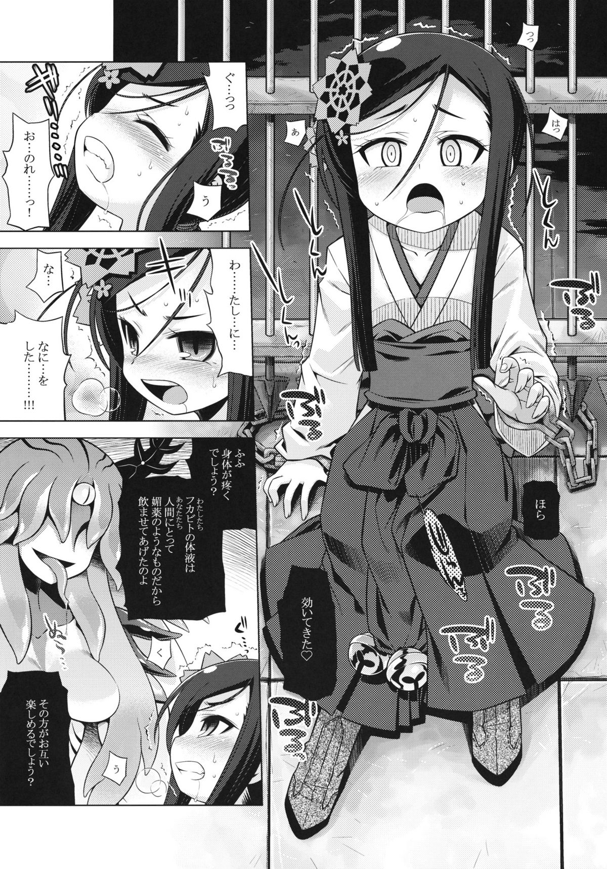 (SC52) [Kazeuma (Minami Star)] Sekaiju no Anone 16 (Etrian Odyssey) page 9 full