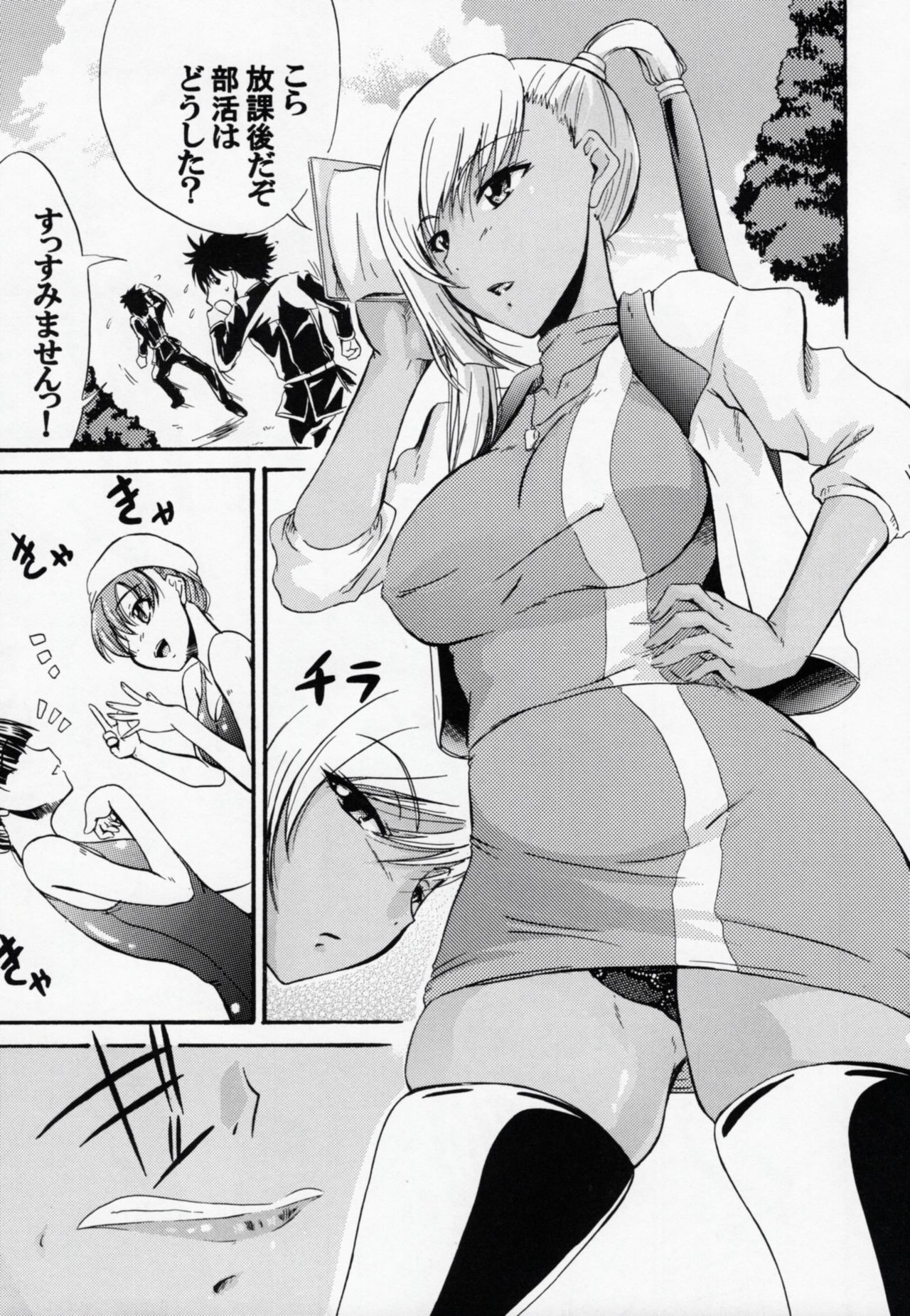 [Gift (Nagisano Usagi)] Oshiete Villetta Sensei (CODE GEASS: Lelouch of the Rebellion) [2008-04-30] page 6 full