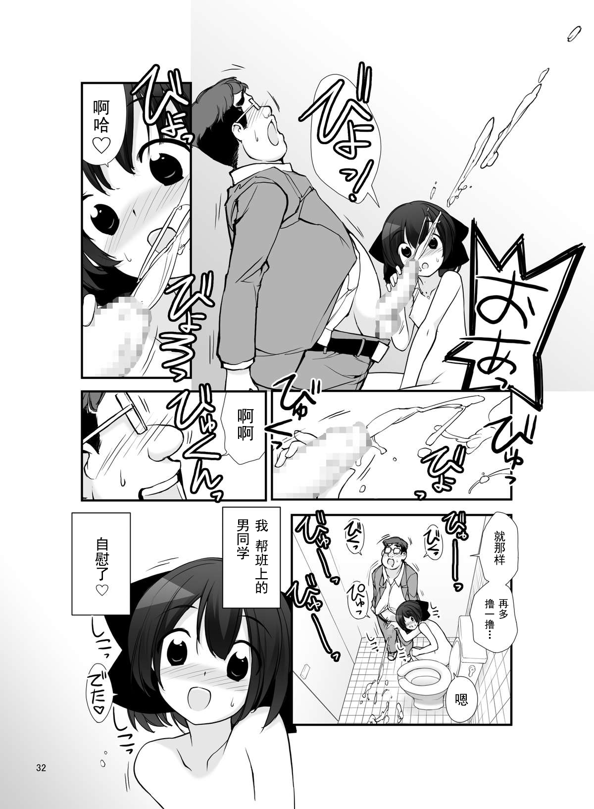 [Rokumonsen (Tamahagane)] Roshutsu Shoujo Itan 9 Hen [Chinese] [朔夜汉化] [Digital] page 32 full