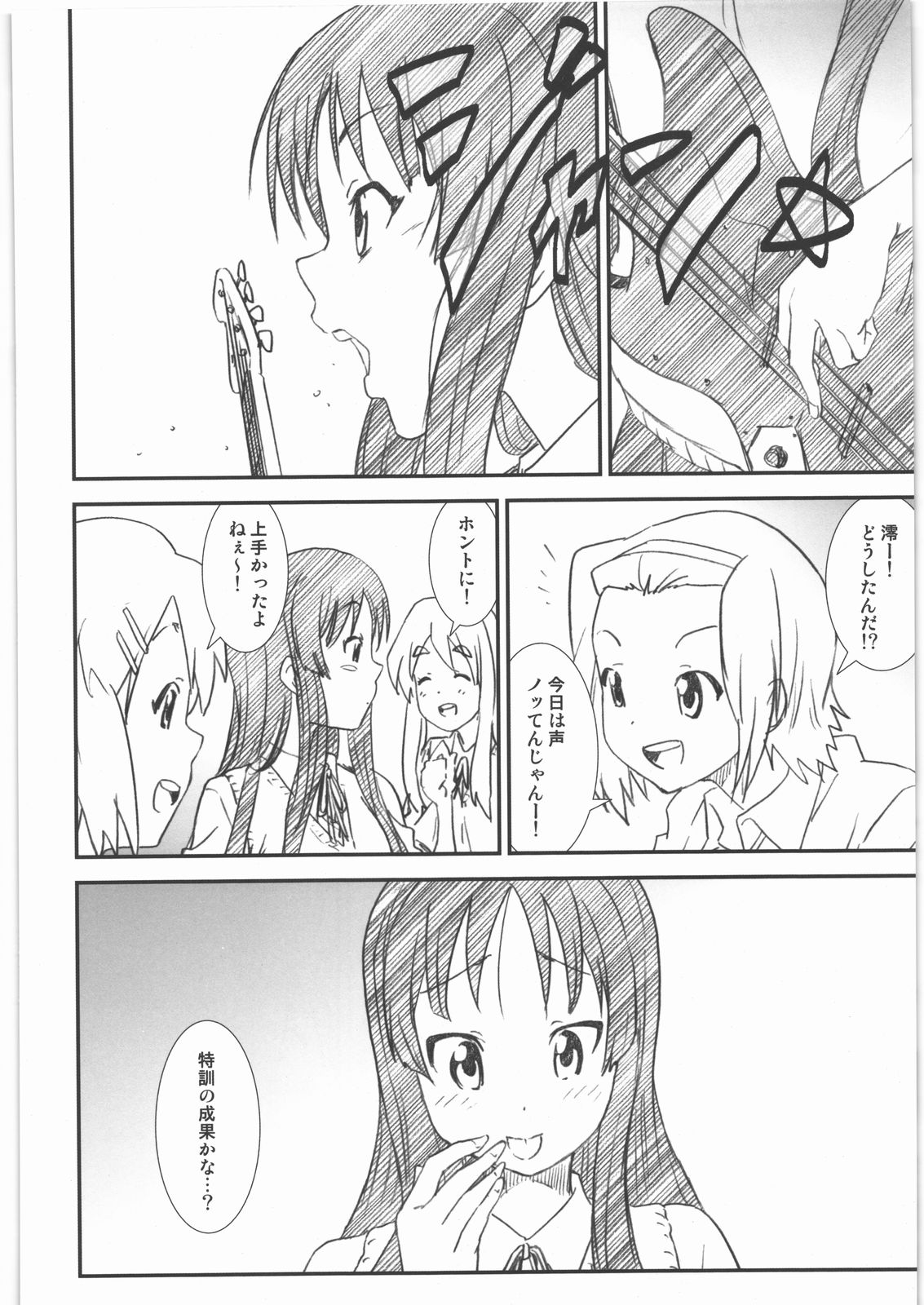 (C78) [Kacchuu Musume (Ouma Bunshichirou, Yumi Ichirou, gemu555, Hisahiko, Hinamatsuri Touko)] AMA-SHOKU! (K-ON!) page 45 full