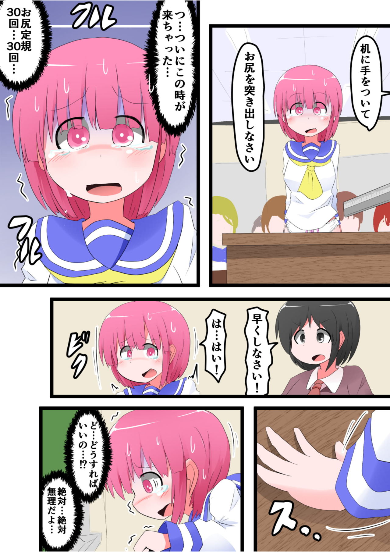 [KeySpa (Keyneq)] Oshiritataki sareru Onnanoko VOL.7 page 31 full
