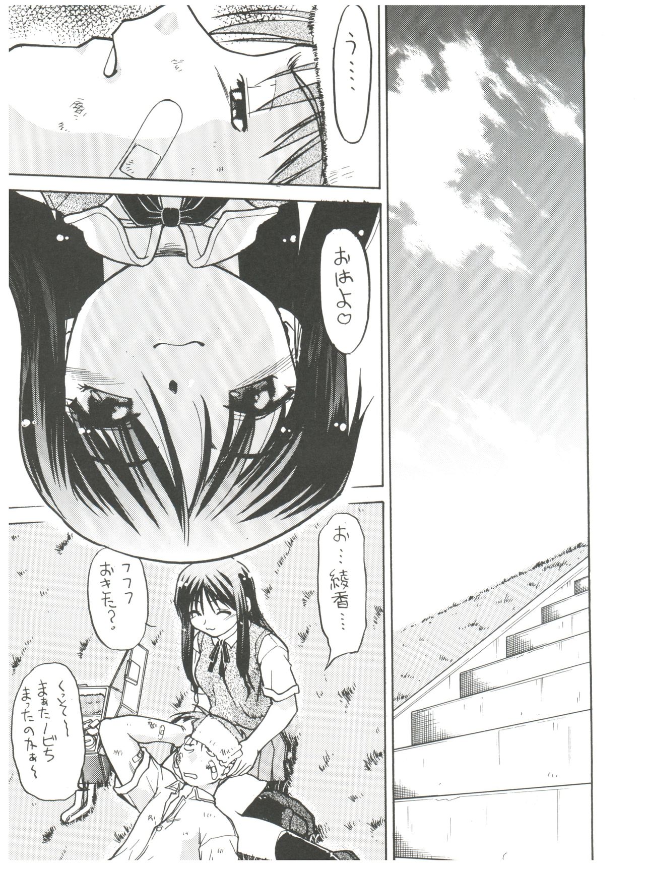 (CR31) [Banana Saruen (Shimamoto Harumi)] Koi no Shock Ryouhou (To Heart) page 14 full