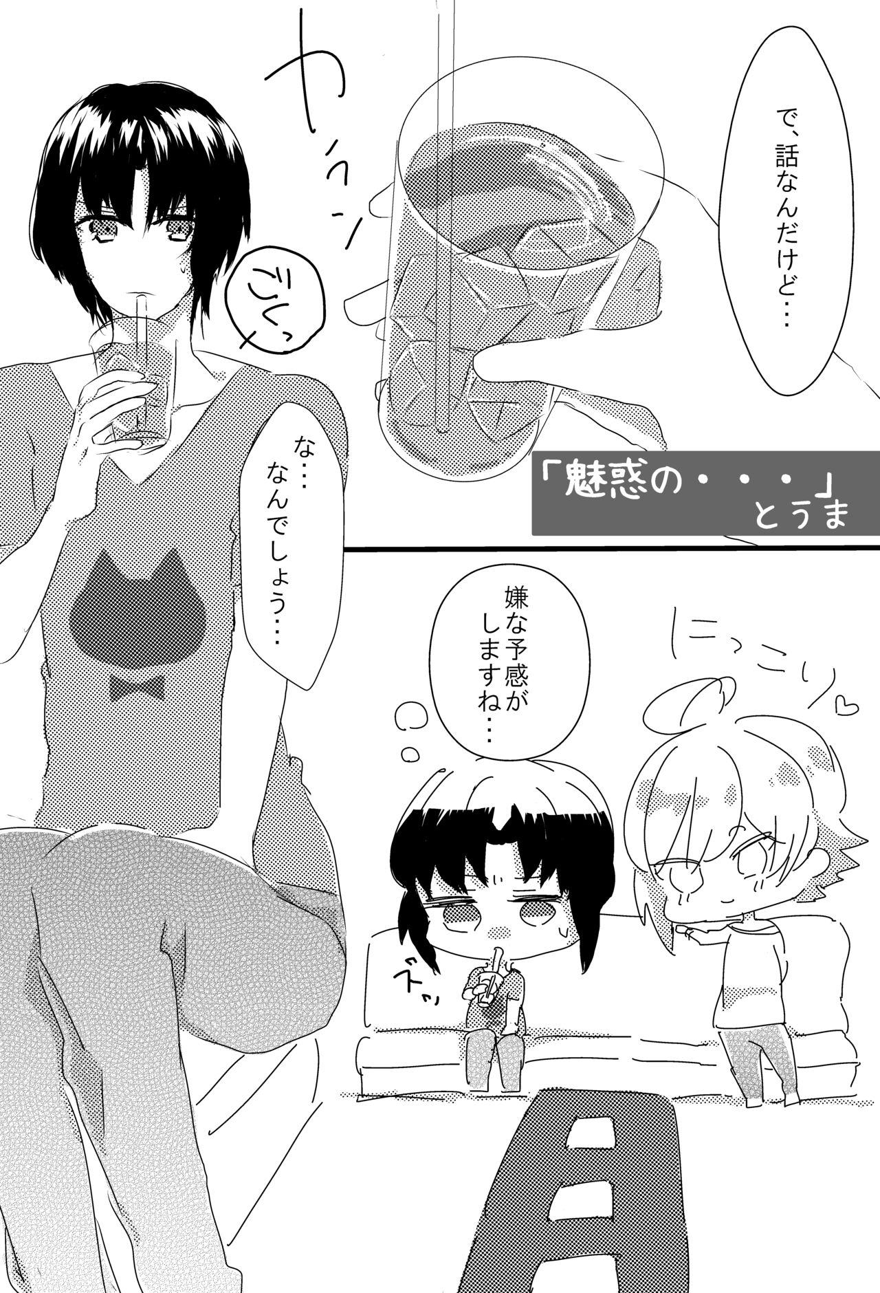 [蕩真] てんいおアンソロ寄稿 (IDOLiSH7) [Digital] page 2 full