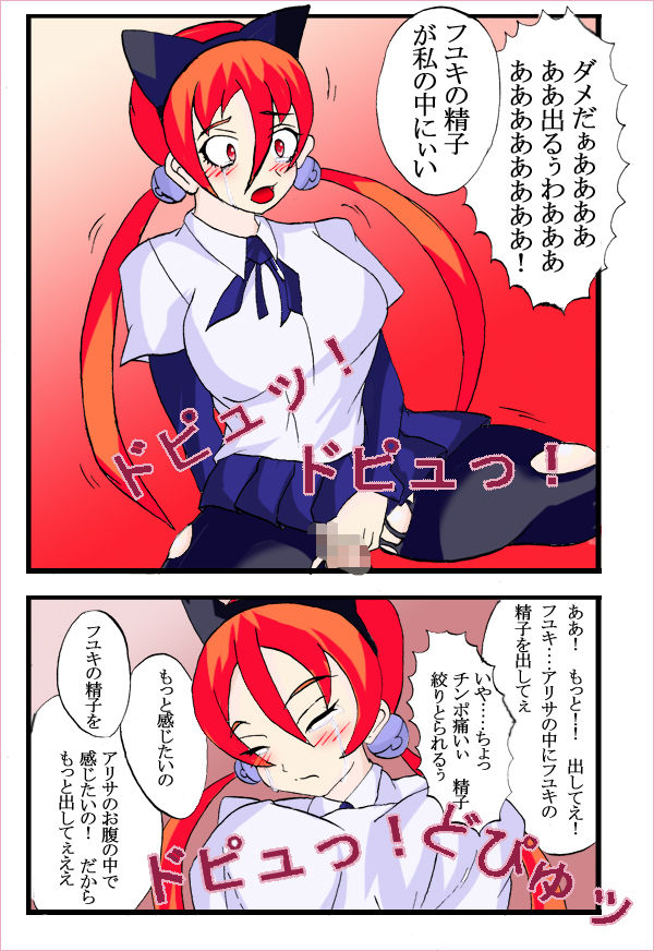 [Ayatoba] Seifuku Tenshi (Uniform Angel) (Keroro Gunsou) page 41 full