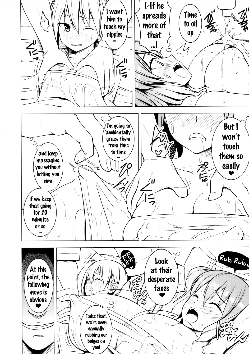 (Reitaisai 13) [Circle Eden (Diisuke)] Nurunuru DE Pakopako (Touhou Project) [English] {doujins.com} page 11 full