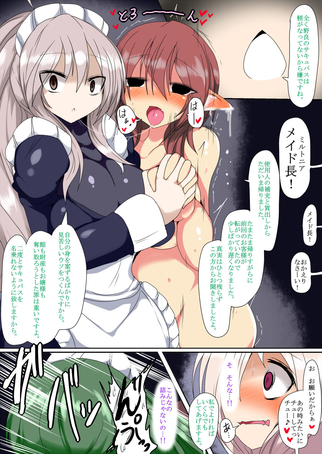 [Gensou Stomach (Taku)] Namete Sutte Otosasete page 20 full