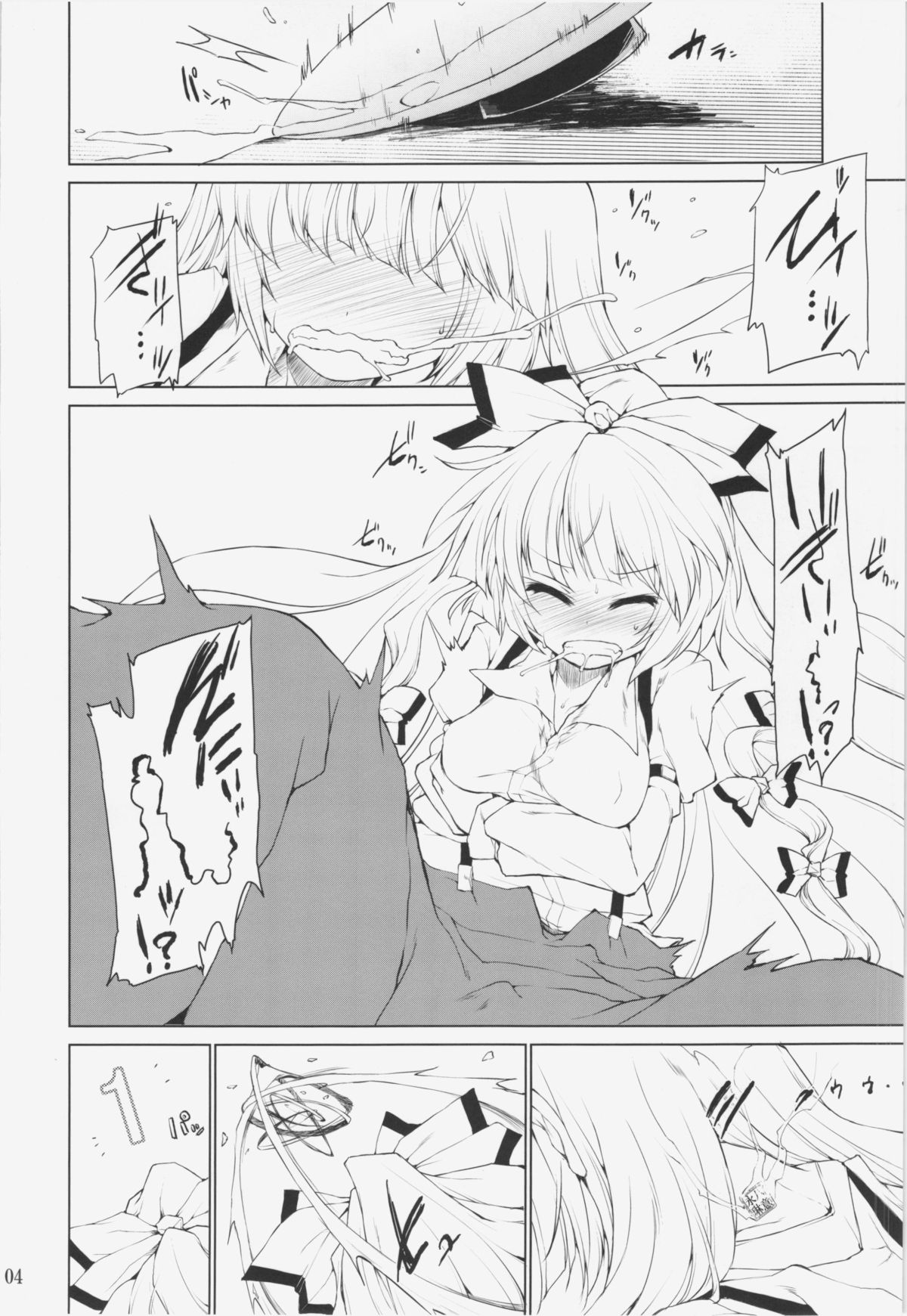 (C83) [IncluDe (Foolest)] Nonde Nonde Nomarete Nonde (Touhou Project) page 4 full