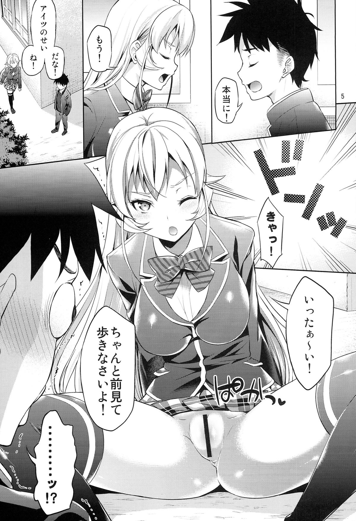 (C86) [Akapenguin (Asahina Hikage)] Haitenaino? Erina-sama ! (Shokugeki no Soma) page 5 full