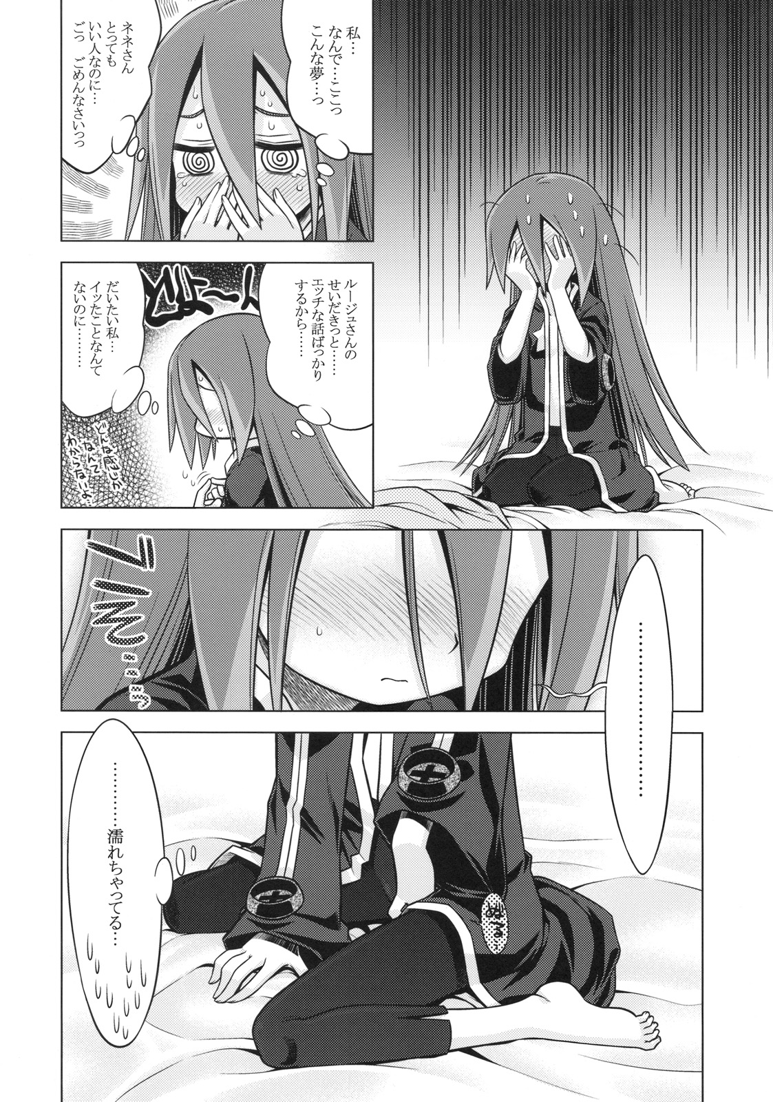 (SC47) [Kazeuma (Minami Star)] Sekaiju no Anone 11 (Etrian Odyssey III) page 34 full