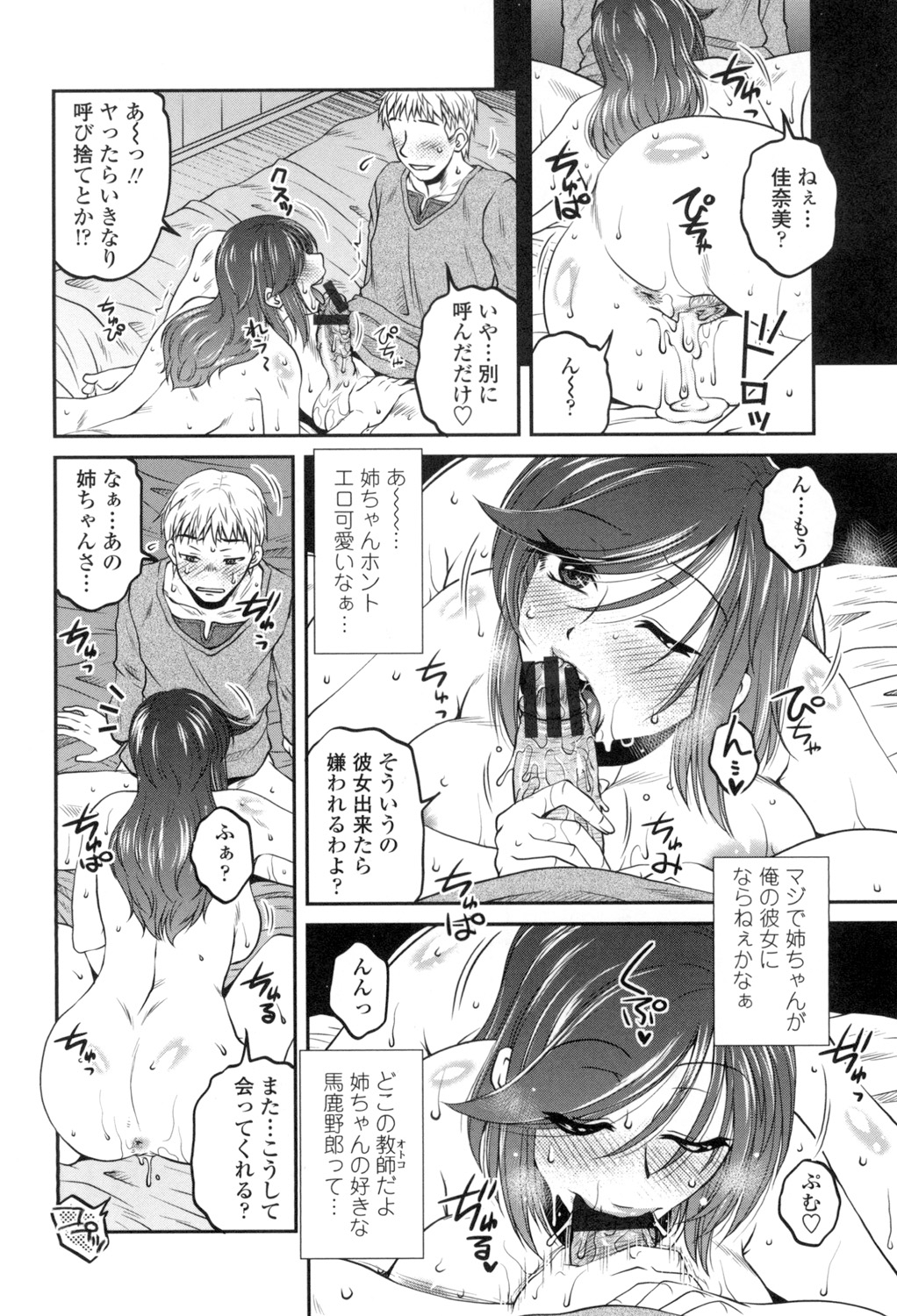 [Kurumiya Mashimin] Oshiego Play [Digital] page 21 full